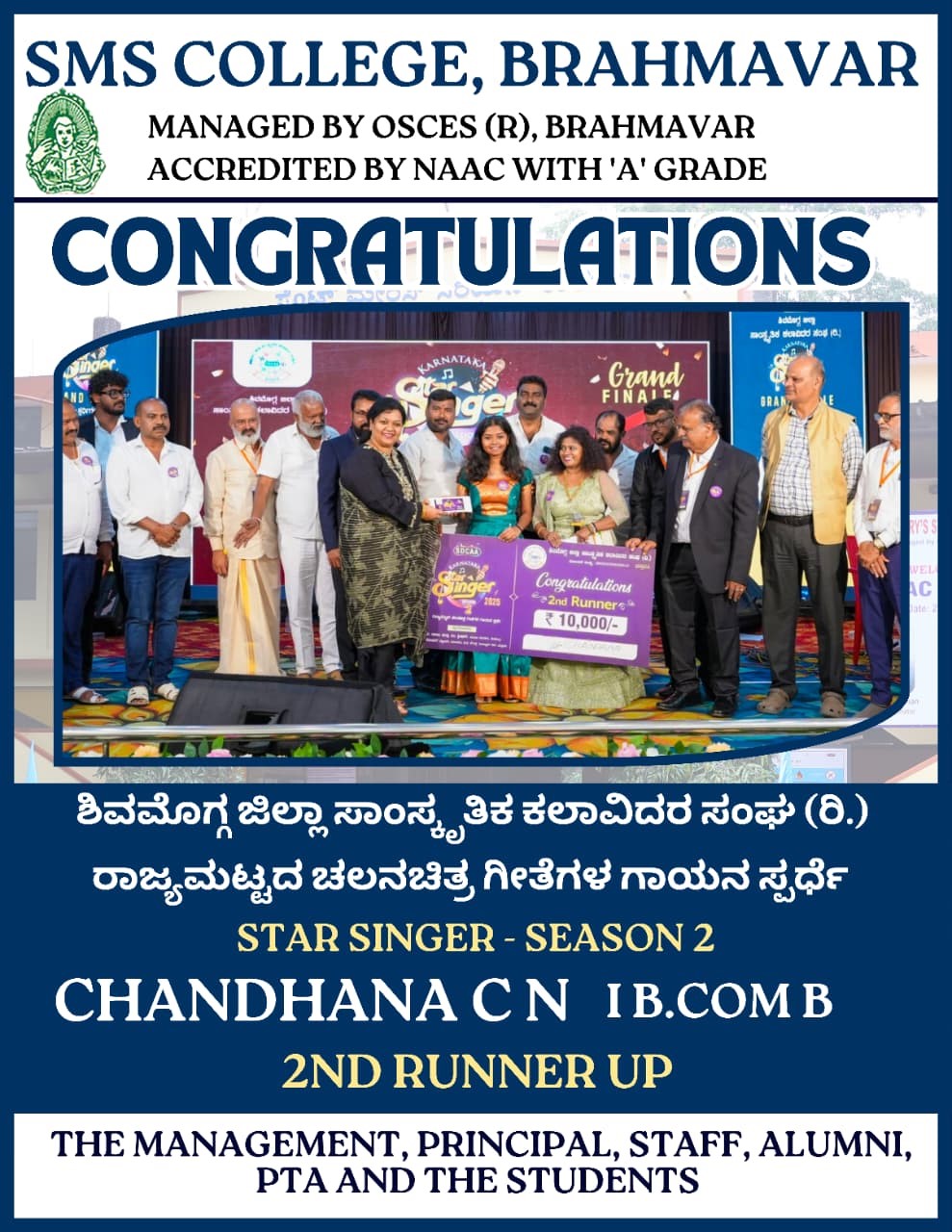 State Level Singing Competition